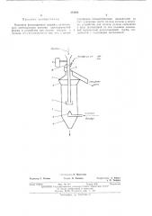 Колонная флотационная машина (патент 472692)