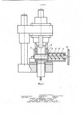 Пуансон для гибки изделий замкнутой формы (патент 1147476)