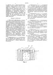 Магнитный рефрижератор (патент 1617270)