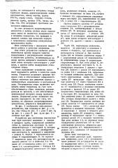 Устройство для клеймения толстостенных труб (патент 719742)