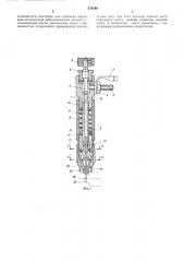 Горелка для дуговой сварки неплавящимся электродом в защитных газах (патент 574289)