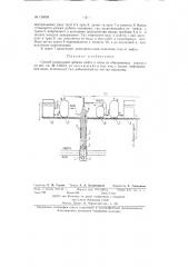 Способ раздельной добычи нефти и воды из обводненных скважин (патент 135058)