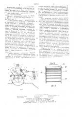 Сеялка (патент 1222211)