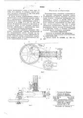 Амортизирующее устройство гусеничной цепи трактора (патент 592656)