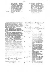 Способ предотвращения отложения сульфата кальция в нефтепромысловом оборудовании (патент 1214611)