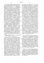 Станок для обработки криволинейных поверхностей оптических деталей (патент 992168)