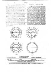 Способ импульсного формообразования сварных оболочек раздачей (патент 1733165)
