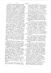 Комплексы сульфатаалюминия с производными этаноламина в качестве дубителей натуральных кож (патент 1574605)