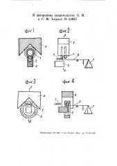 Станок для шлифования вводных для шариков канавок в кольцах шарикоподшипников (патент 55947)