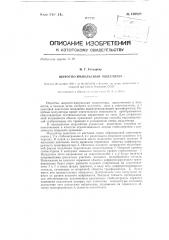 Широтно-импульсный модулятор (патент 130928)