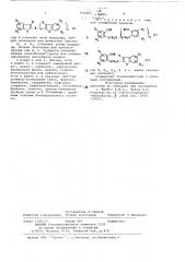 Способ получения фурановых соединений (патент 730305)