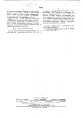 Способ восстановления вестибулярного отдела гортани (патент 545341)