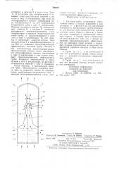 Тепловая труба (патент 769289)
