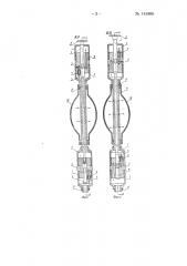 Стеклодувная трубка (патент 143985)