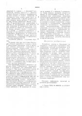 Устройство защиты от боксования для тепловоза с генератором переменного тока (патент 694405)