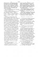 Способ внесения удобрений и устройство для его осуществления (патент 974957)