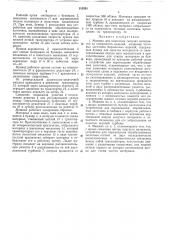 Машина для нанесения сыпучих материалов на поверхность изделий (патент 312591)