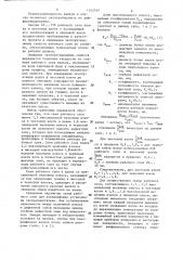 Способ подготовки прокатных валков к работе в течение эксплуатационной кампании (патент 1342549)