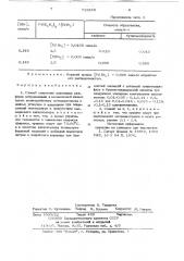 Способ получения алкиловых диэфиров цитраконовой и мезаконовой кислот (патент 729189)
