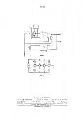 Устройство для измерения угловых скоростейи ускорений (патент 308362)