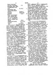 Крем для кожи лица (патент 995790)