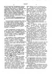 Непосредственный преобразователь частоты с искусственной коммутацией (патент 568127)