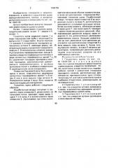 Глушитель шума (патент 1666782)