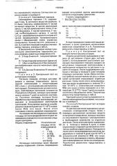 Фунгицидная композиция (патент 1787009)