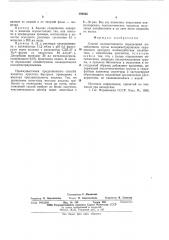 Способ количественного определения антибиотиков (патент 592845)