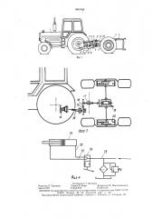 Транспортное устройство сельскохозяйственного назначения (патент 1463149)