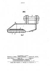 Ножевой срезающий орган (патент 1005727)