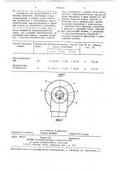 Устройство для искусственного осеменения животных (патент 1393416)
