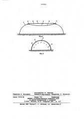 Воздухоопорное сооружение (патент 775252)