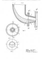 Заливочное приспособление для центробежного литья полых заготовок (патент 910341)