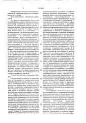 Устройство для контроля тормозной магистрали поезда (патент 1676886)