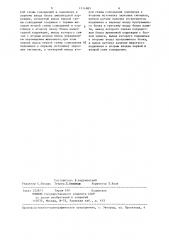 Система очистки станка (патент 1314985)
