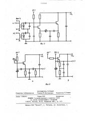 Термокомпенсированный кварцевый генератор (патент 1145450)