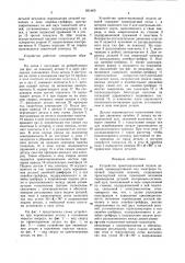 Устройство ориентированной подачидеталей (патент 831469)