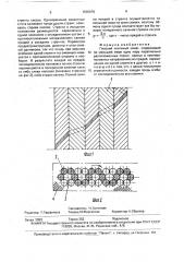 Плоский плетеный канат (патент 1595976)