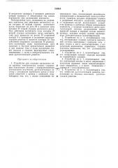 Устройство для гашения магнитного поля (патент 210910)