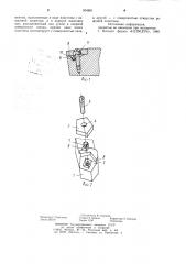 Режущий инструмент (патент 904901)