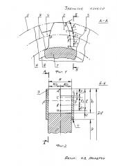 Зубчатое колесо (патент 2597747)