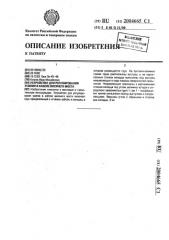 Устройство для регулирования усилия в кабеле висячего моста (патент 2004665)