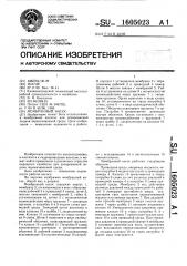 Мембранный насос (патент 1605023)
