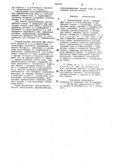 Центробежный насос (патент 808704)