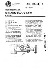 Телескопическая роликовая муфта (патент 1068048)