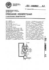 Криогенный форвакуумный конденсационно-адсорбционный насос (патент 1463957)