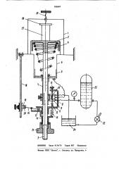 Установка для испытания образцов (патент 968684)