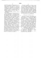Эрлифтная установка (патент 688720)
