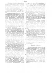 Способ маскирования цветоделенных негативов (патент 1203474)